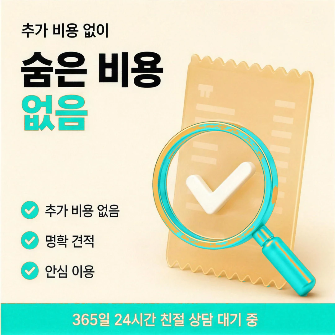 하나카드현금화 원큐페이 승인 화면